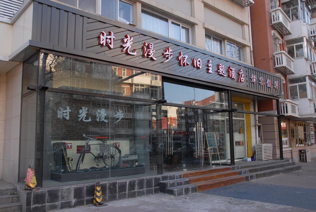 Nostalgiahotel-Tianjinguozhancenter Bagian luar foto