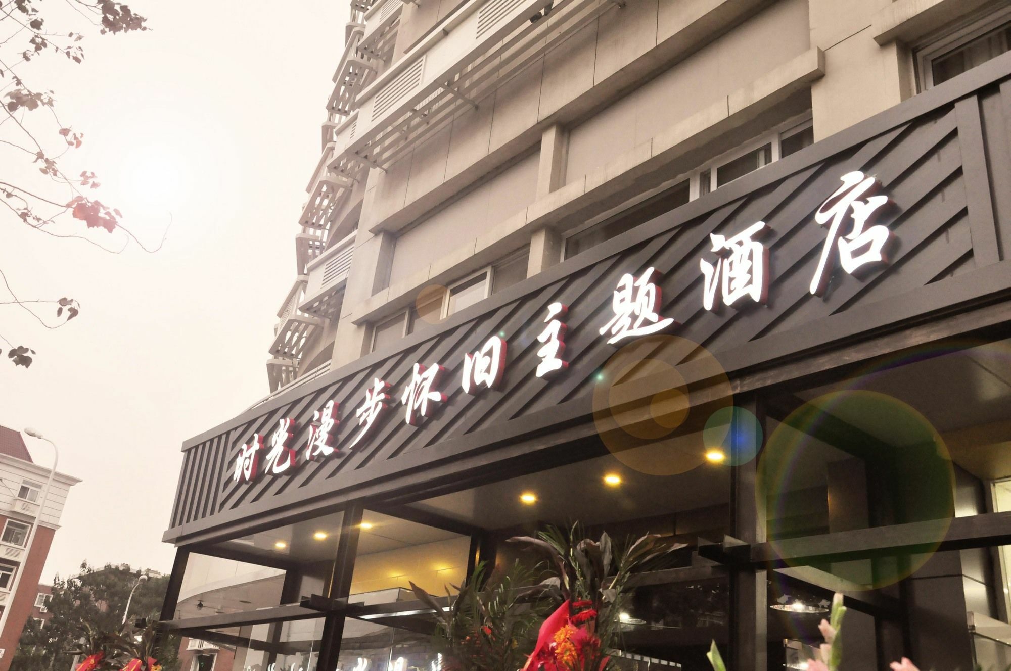 Nostalgiahotel-Tianjinguozhancenter Bagian luar foto